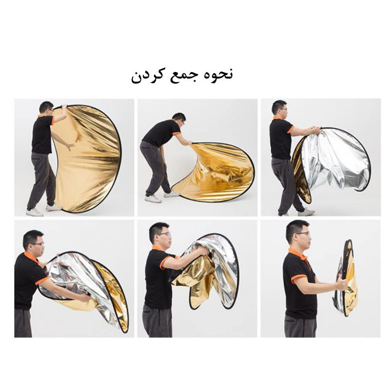 رفلکتور 7 کاره زومی مدل 7in1 سایز 100x150 سانتی متر