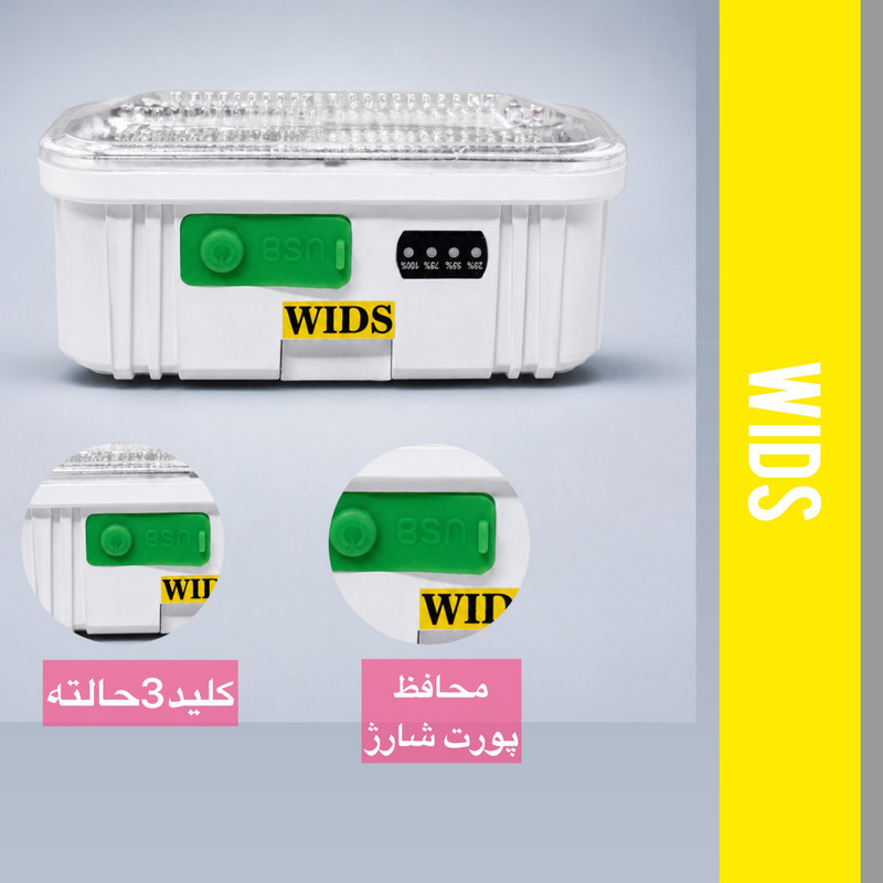 پرژکتور 50 وات ویدز مدل خورشیدی T05