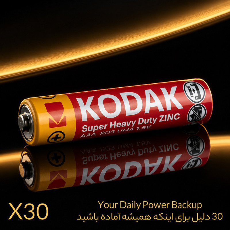 باتری نیم قلمی کداک مدل Super Heavy Duty AAA