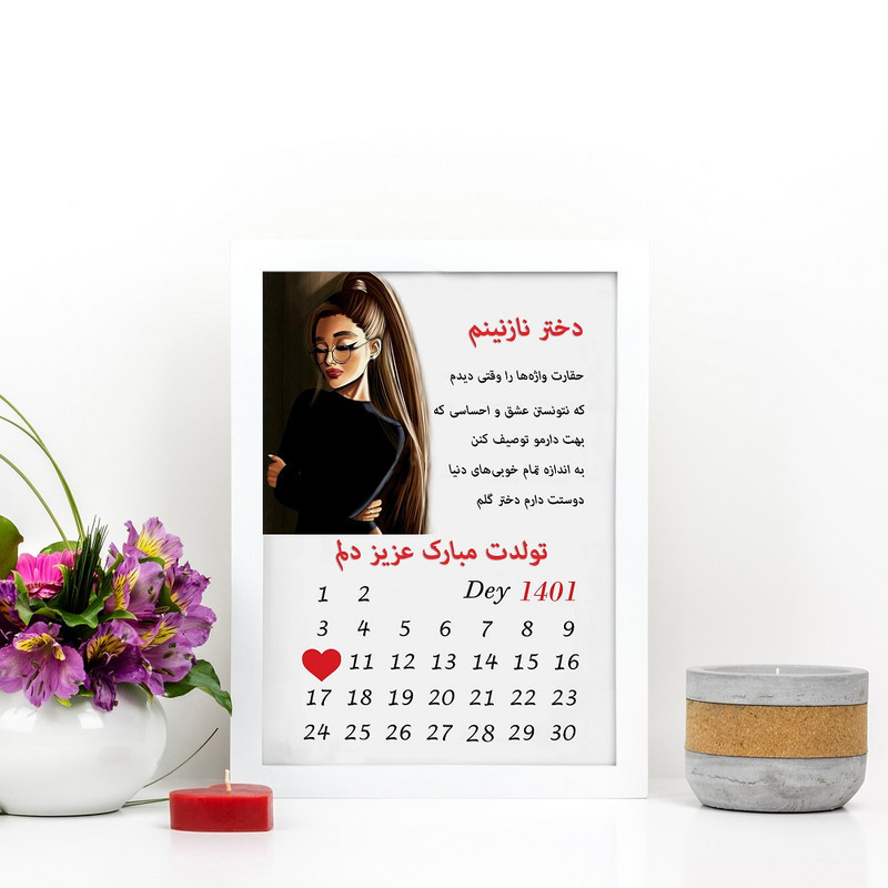 تابلو مدل گالری چهره پرداز رخ مدل هدیه تولد دخترانه طرح کادو تولد دختر کد LOVE_10026