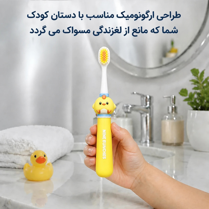 مسواک کودک مدل ناین‌بانچز کد 02