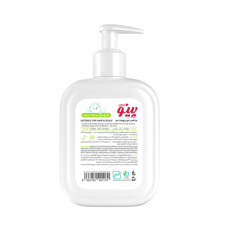 شامپو سر کودک و نوزاد پینو بیبی مدل HAIR & SCALP، وزن 200 گرم، مجموعه 2 عددی