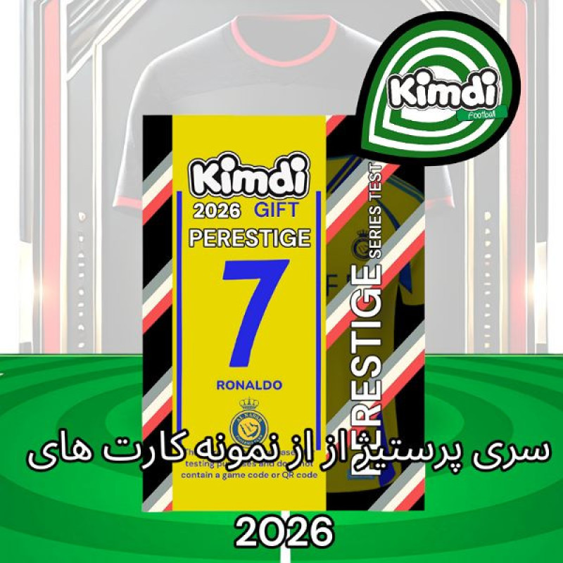 اسباب بازی شانسی کیمدی مدل پرستیژ رونالدو 2026
