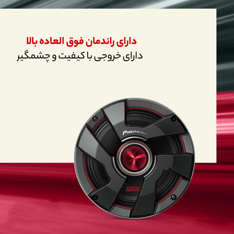 میدرنج خودرو پایونیر مدل TS-M651PRO بسته دو عددی
