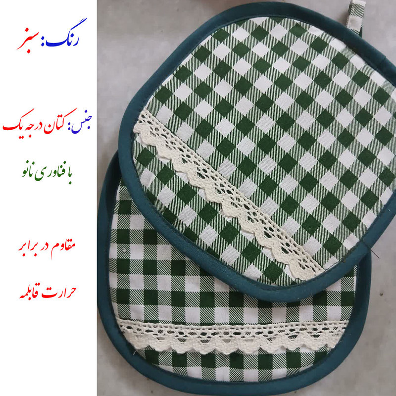 دستگیره آشپزخانه نساجی دُر هنر یزد مدل چهارخانه بسته دو عددی