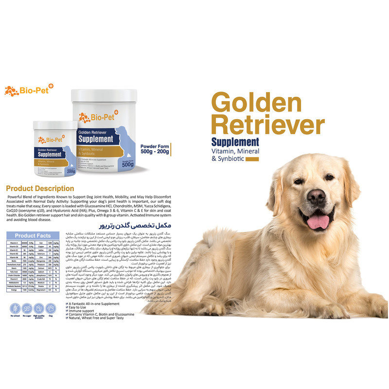 پودر مکمل سگ بایو پت مدل Golden Retriever وزن 200 گرم