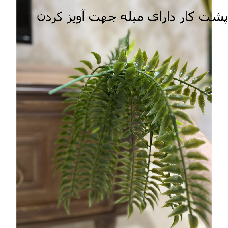 گل مصنوعی مدل آویز سرخس مینیاتوری