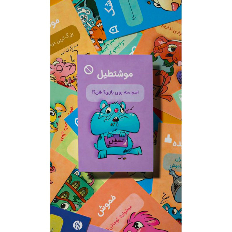 بازی فکری مدل موشتطیل