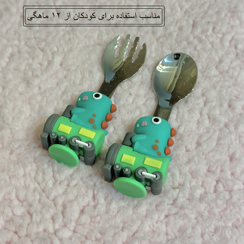 قاشق و چنگال کودک مدل دایناسور کد 2025