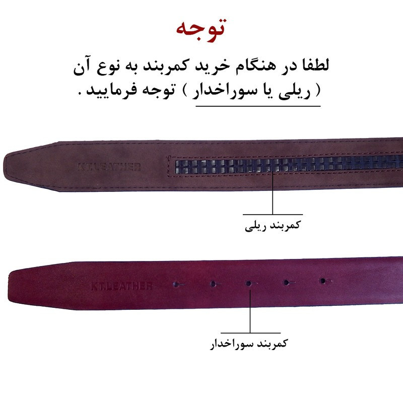 کمربند مردانه تی وی اف مدل ریلی کد 184