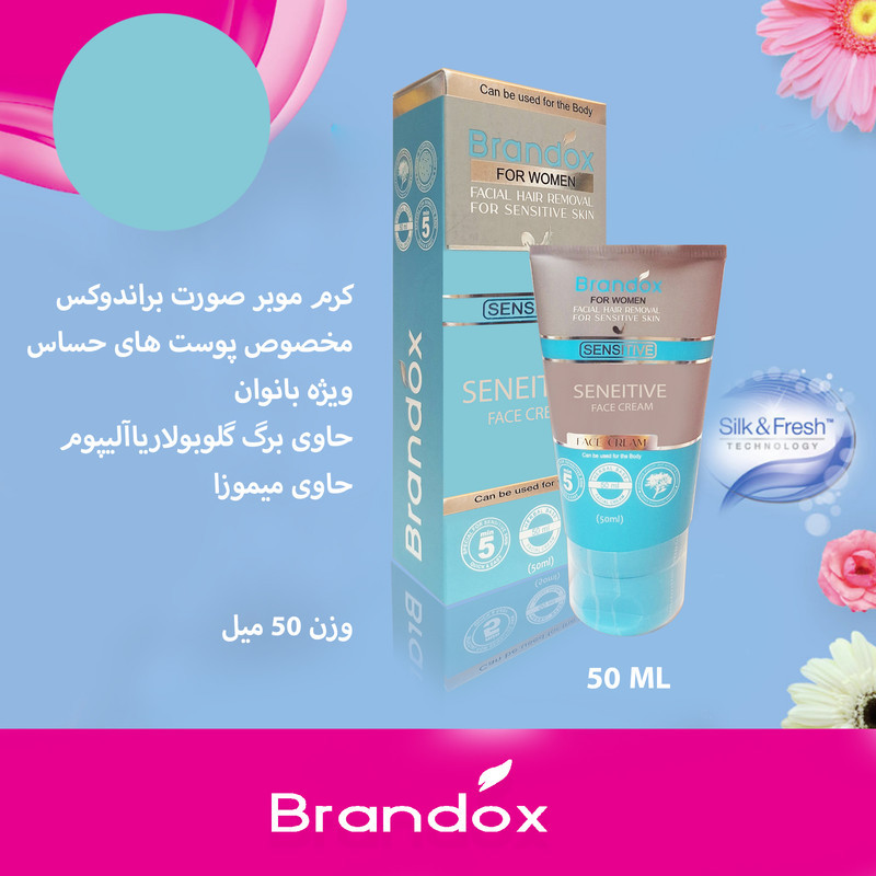کرم موبر براندوکس مدل SENSITIVE حجم 50 میلی لیتر مجموعه 12 عددی
