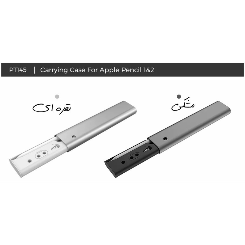 کیف قلم لمسی آها استایل مدل PT145 مناسب برای قلم لمسی اپل