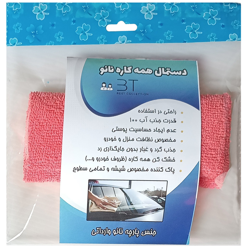 دستمال آشپزخانه بی تی مدل میکروفایبر کد 25x25Pi1