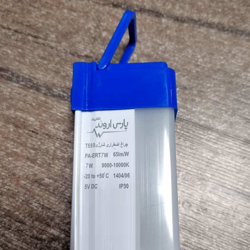 چراغ اضطراری شارژی پارس اروند الکتریک مدل T550