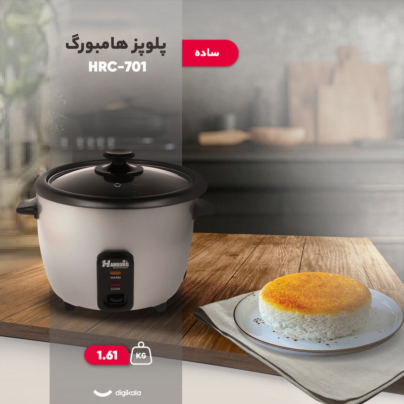 پلوپز 4 نفره هامبورگ مدل HRC-701