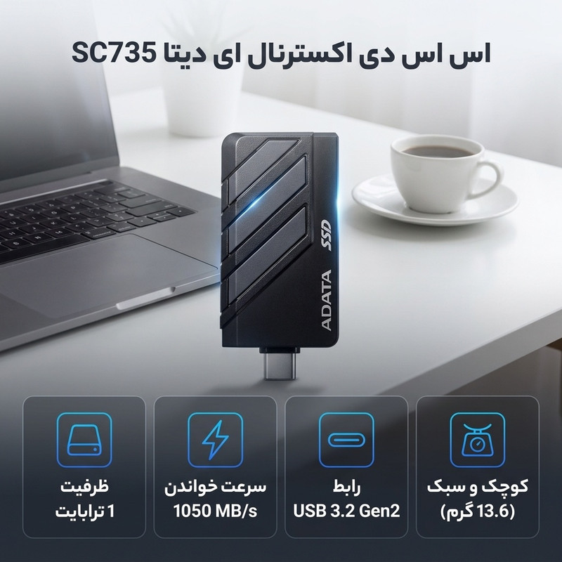 اس اس دی اکسترنال ای دیتا مدل SC735 ظرفیت 1 ترابایت رابط USB 3.2 Gen2