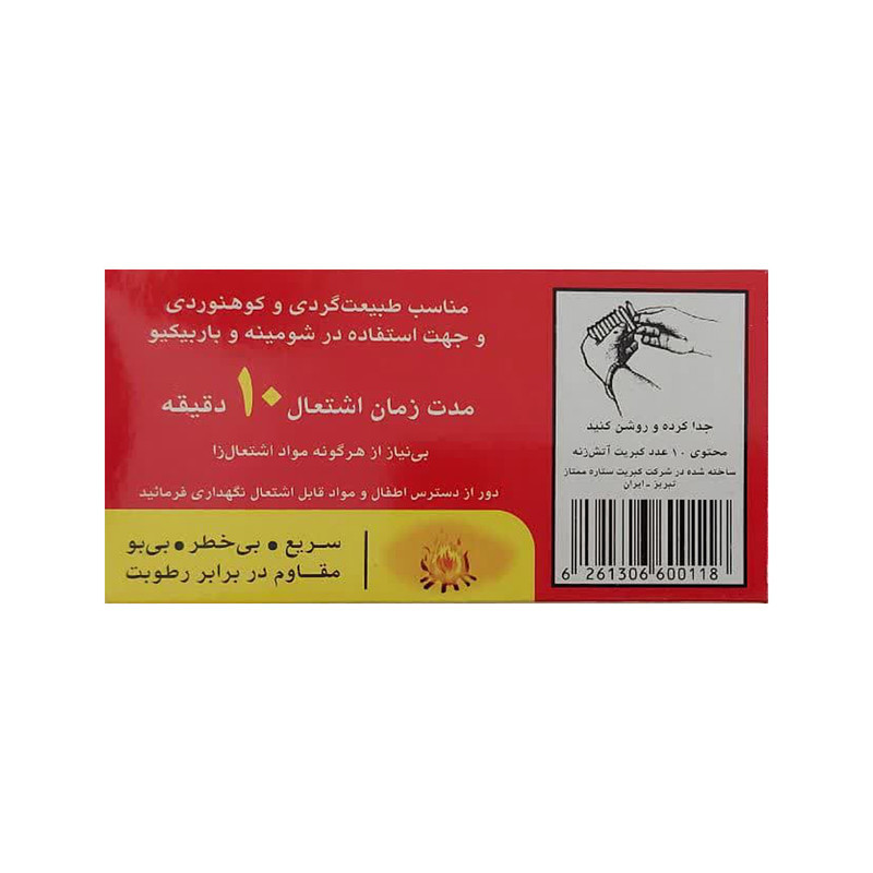 کبریت آتش زنه ستاره ممتاز مدل  A بسته 10 عددی