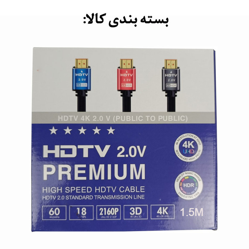 کابل HDMI 4K مدل HD 2V Premium طول 1.8 متر