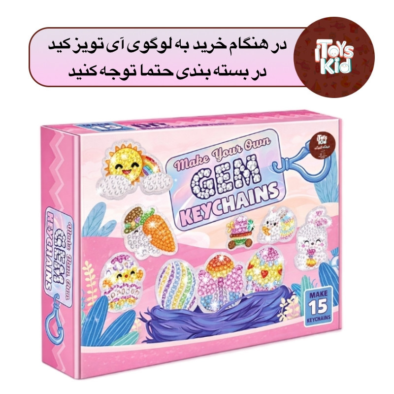 پک جاسوییچی آی تویز کید مدل الماسی طرح جوجه مجموعه 15 عددی
