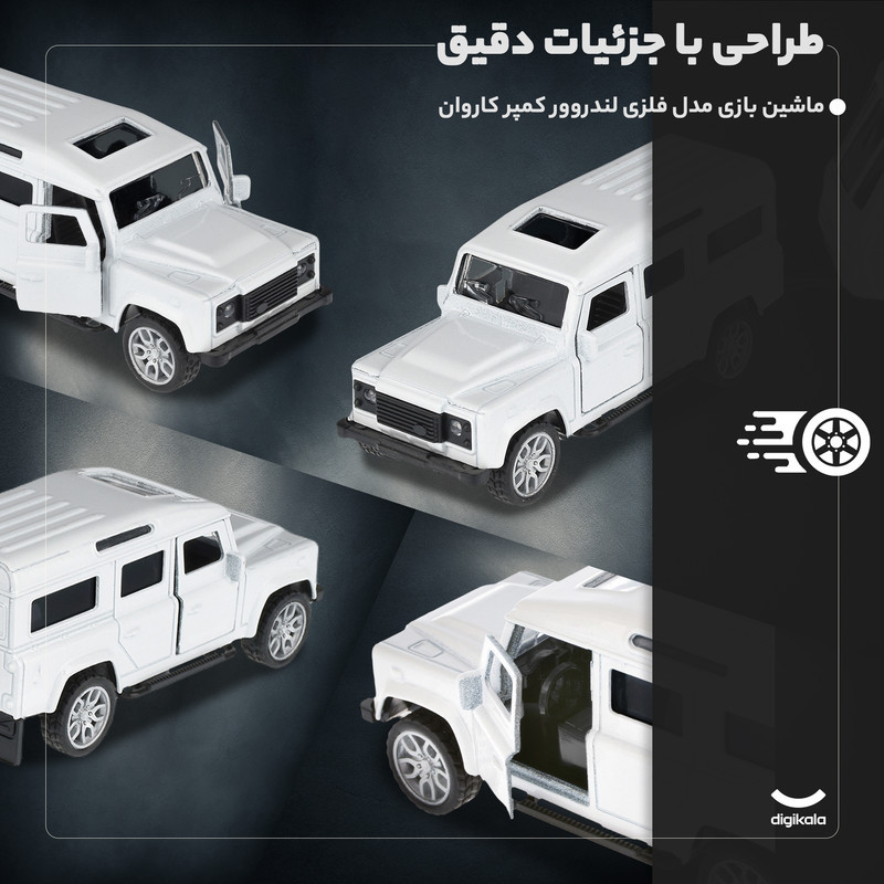 ماشین بازی لندروور مدل یدک‌کش آفرود فلزی با کاروان پلاستیکی، حرکت عقب‌کش، درهای بازشو و طراحی دقیق الهام‌گرفته از نمونه واقعی