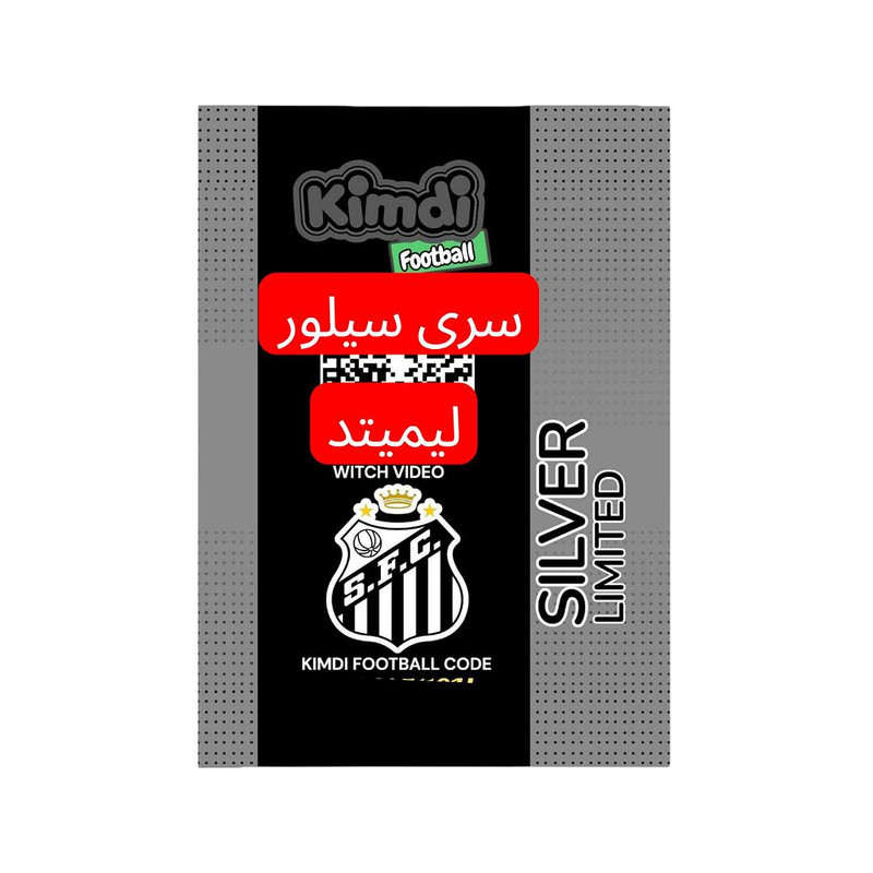 اسباب بازی شانسی کیمدی مدل نیمار سیلور لیمیتد ۲۰۲۵ کد nj11