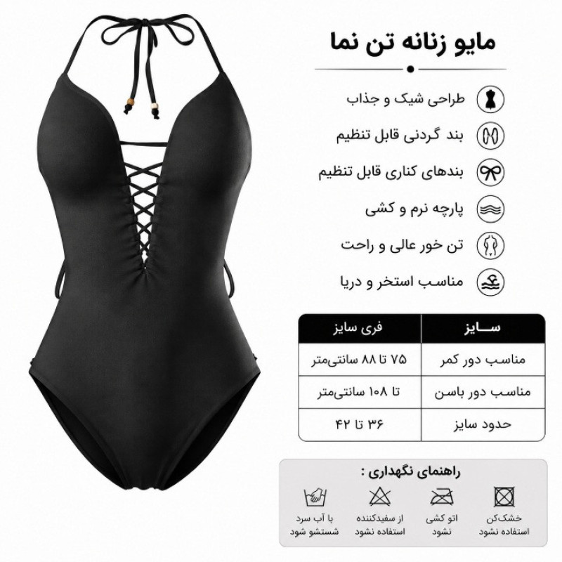 مایو یک تکه زنانه مدل ۴۰۰