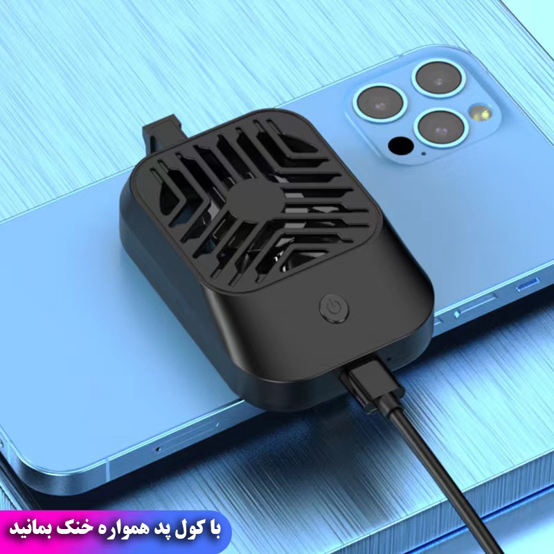 خنک کننده گوشی موبایل مدل بی سیم AL_05