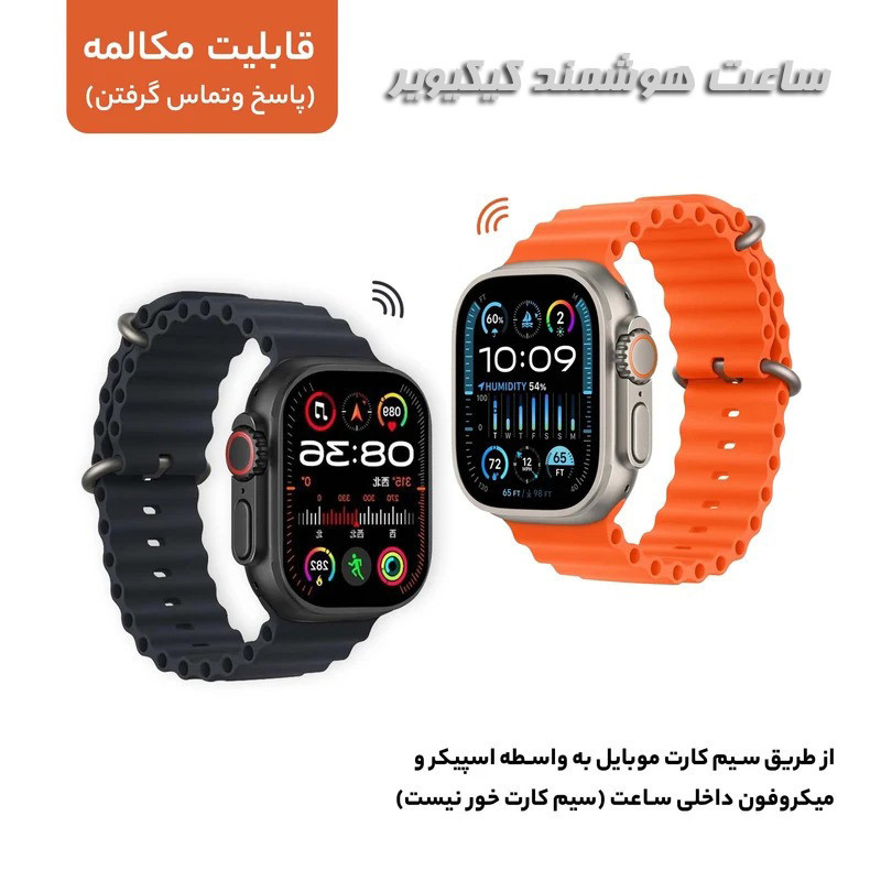 ساعت هوشمند 49 میلی متری کیکویر مدل kw23 ultra3 با بند سیلیکونی