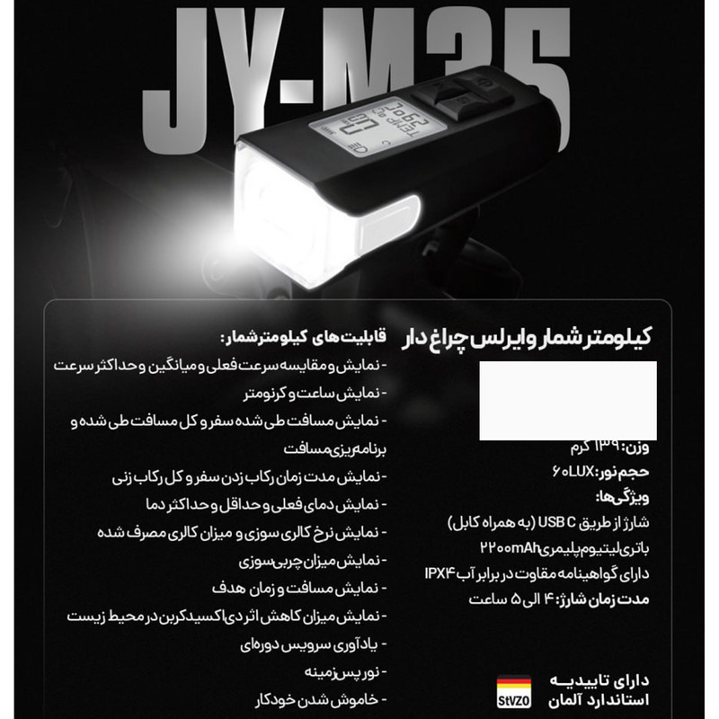 کامپیوتر دوچرخه مدل چراغ دار کد 1445