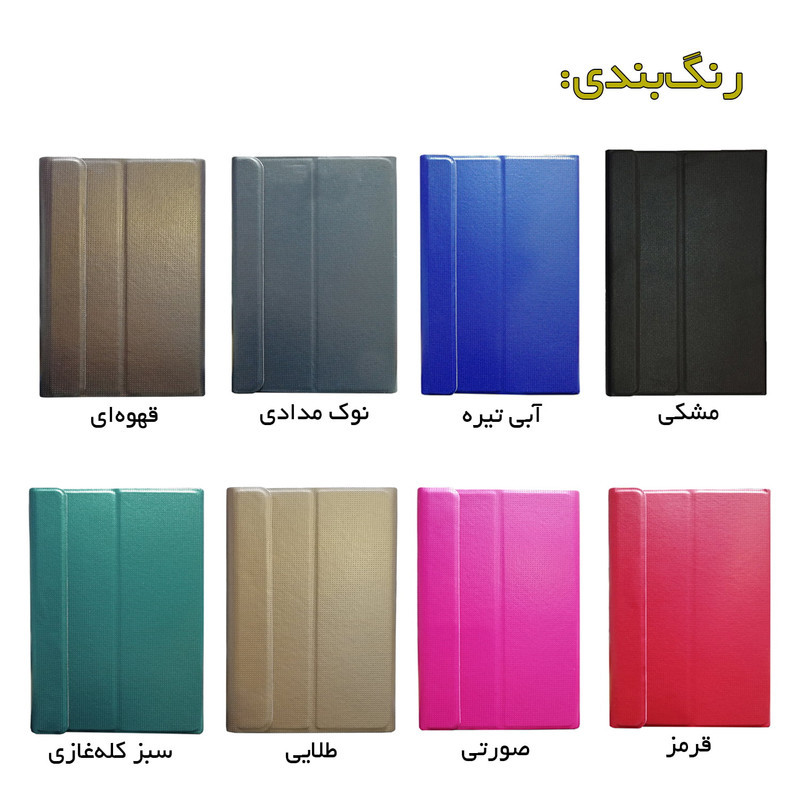 کیف کلاسوری مدل بوک کاور مناسب برای تبلت سامسونگ Galaxy Note 10 ( P600P601)