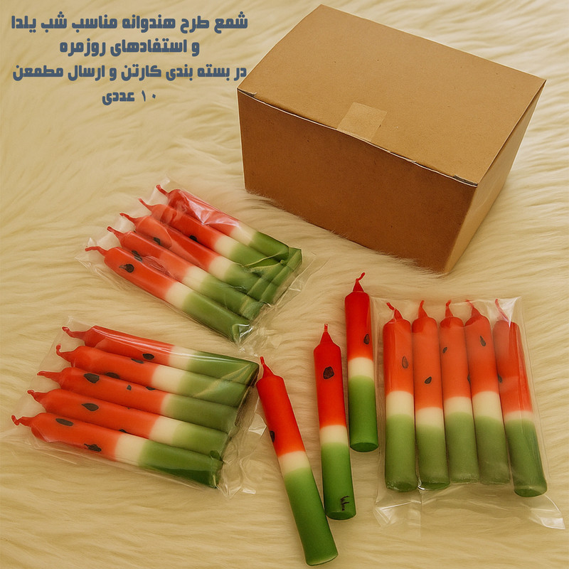 شمع قلمی بدون بو مدل هندوانه زمان اتمام ۱.۱۰ ساعت بسته ۱۰ عددی
