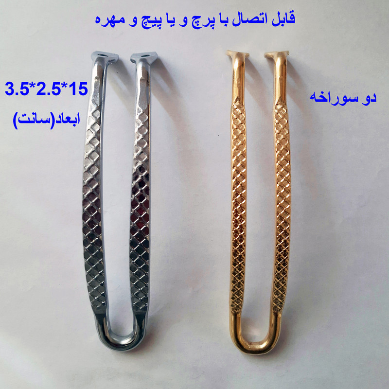 دستگیره تابه و ماهیتابه مدل steel-750