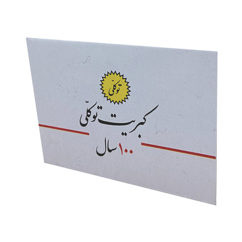 کبریت توکلی مدل خوشه
