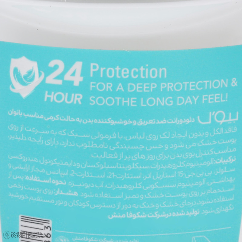 رول دئودورانت زنانه بیول مدل FRESH TOUCH حجم 50 میلی‌لیتر