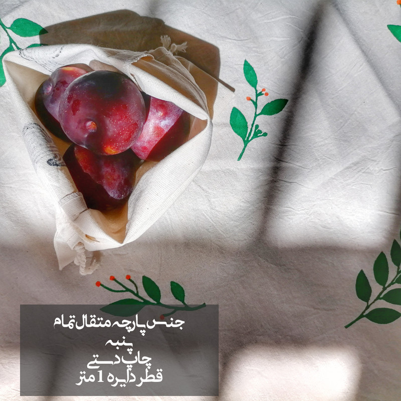 رومیزی طرح شکوفه کد R-M-01