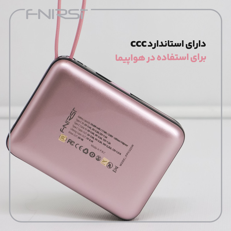 پاوربانک 22.5 وات فنیرسی مدل FPW220W ظرفیت 20000 میلی‌آمپرساعت