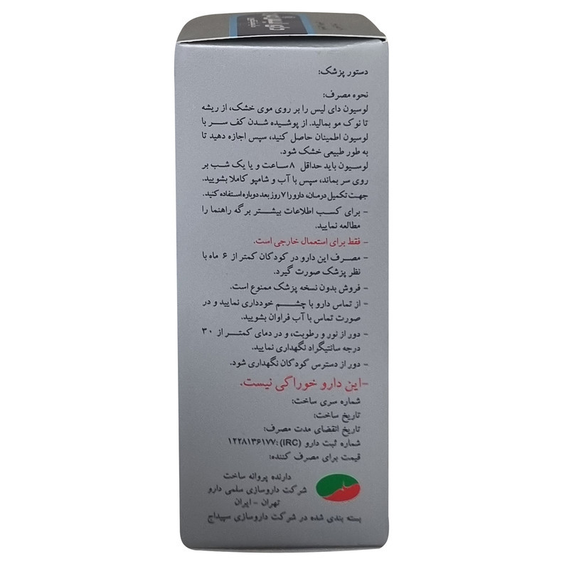 لوسیون 4 درصد دای لیس - 60 میلی لیتر