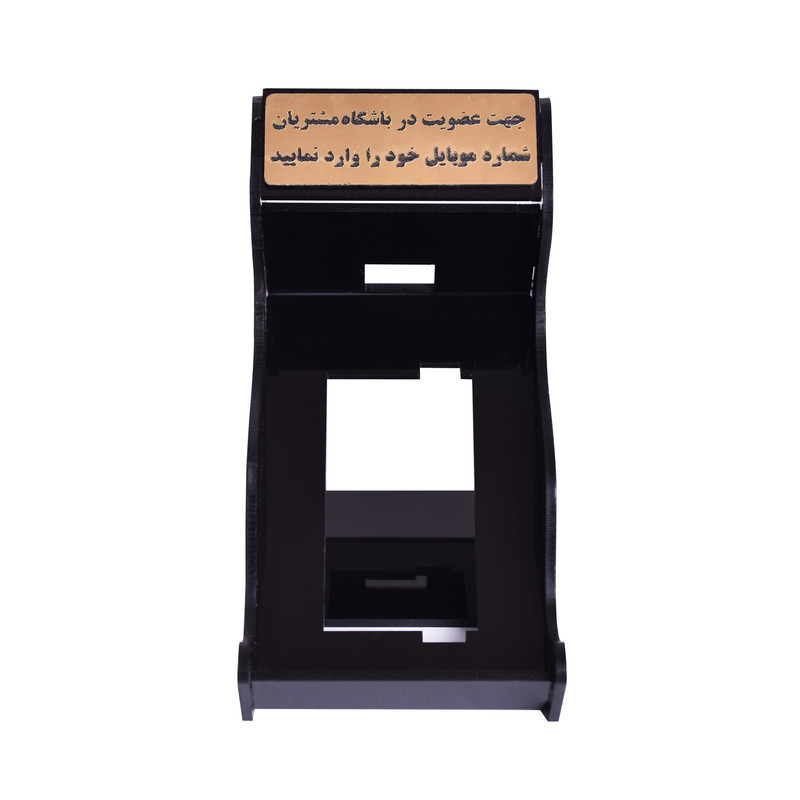 پایه دستگاه ذخیره ساز شماره تماس مشتریان مدل کربن لاین