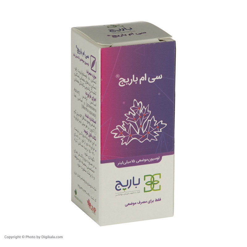 قطره سی ام باریج اسانس - 15 میلی لیتر