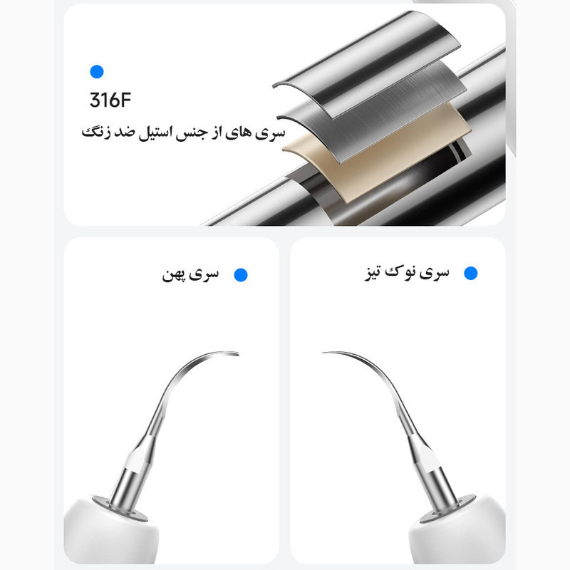 دستگاه جرم گیر دندان شارژی کروی مون مدل sonicare