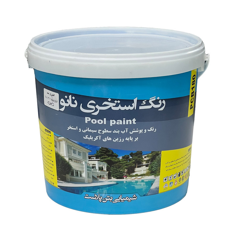 نانو عایق رنگ استخری بتن پلاست مدل PBC-180 وزن 10 کیلوگرم