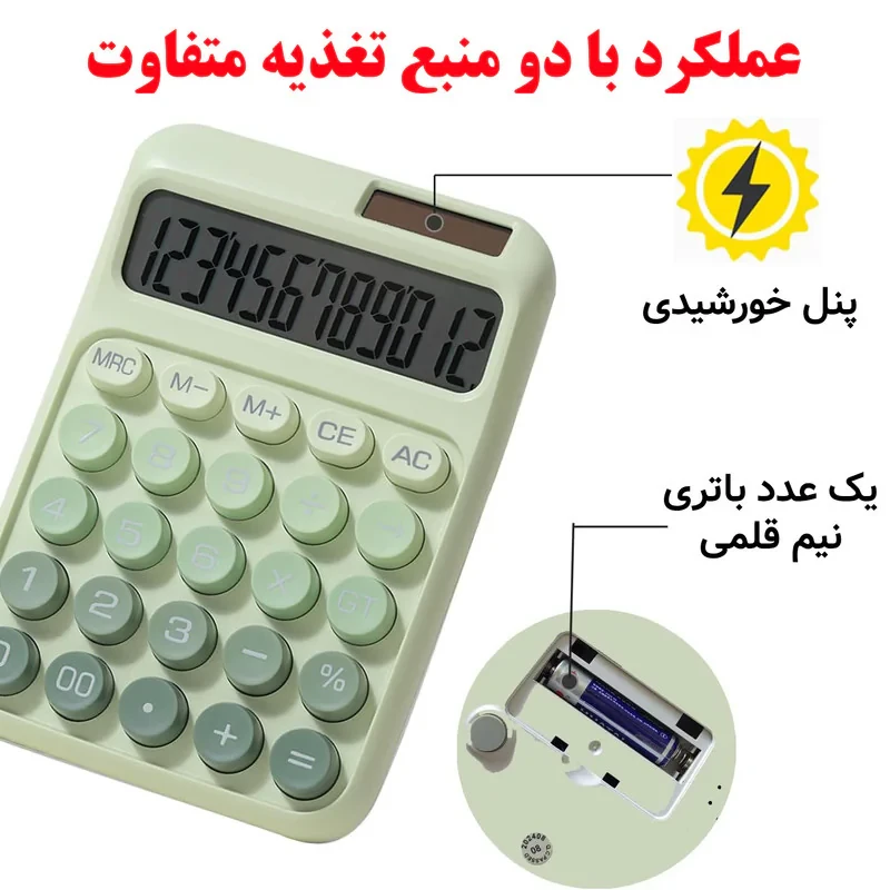 ماشین حساب کارویدا مدل پاستلی گرادینت کد KK-2220