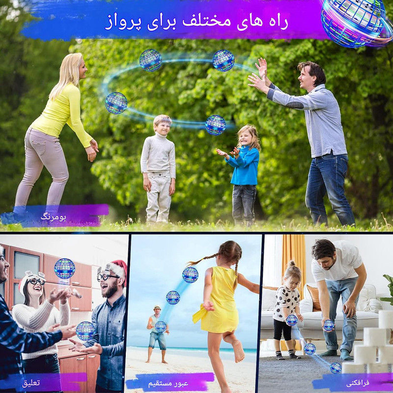 بومرنگ داتینو مدل بشقاب پرنده