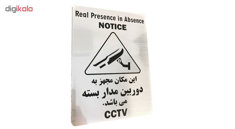 تابلو دکوما طرح دوربین مداربسته مدل SI023