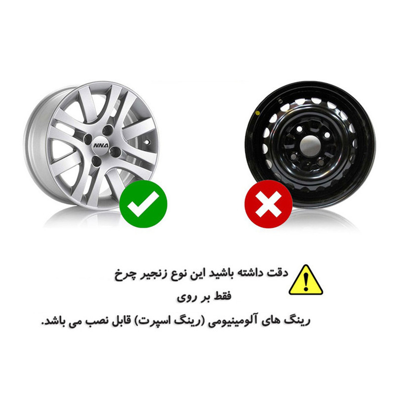 زنجیر چرخ خودرو تی ماتریکس مدل FABRIK13-18 بسته 6 عددی
