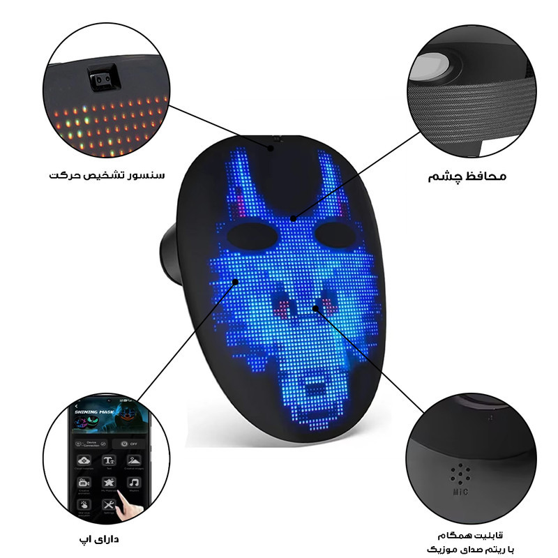 ماسک ایفای نقش هوشمند مدل شاینینگ کد  Shining-SL-019 RGB