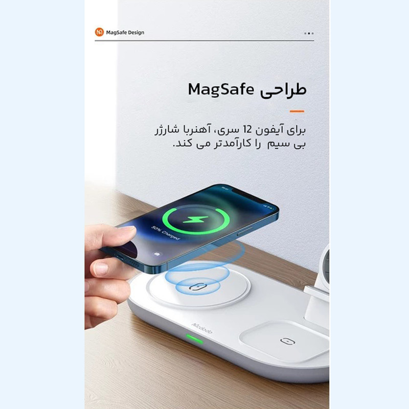 شارژر بی سیم مک دودو مدل ch-7060