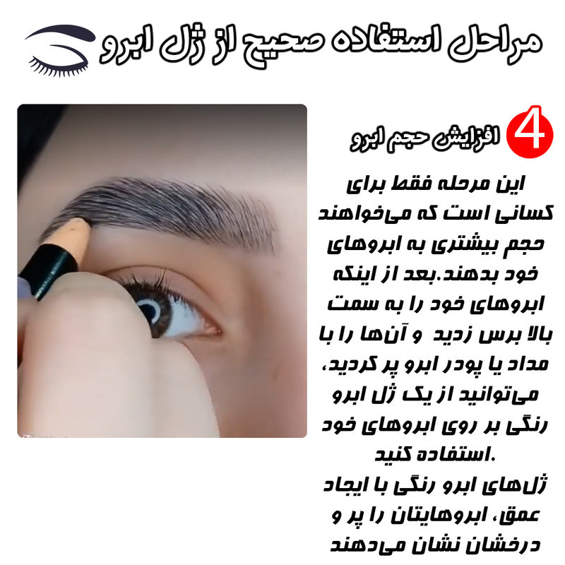 ژل ابرو پاشا مدل ویتامین B و E