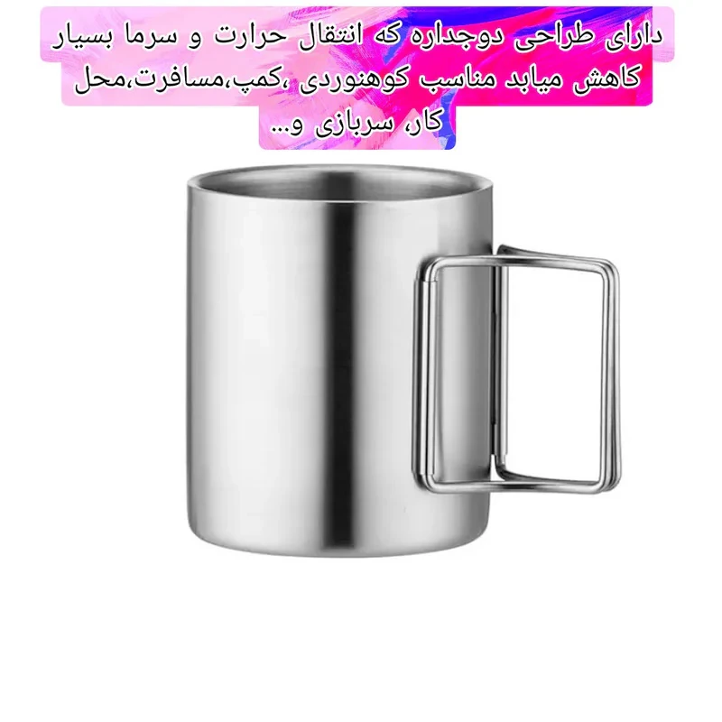 لیوان سفری مدل دوجداره