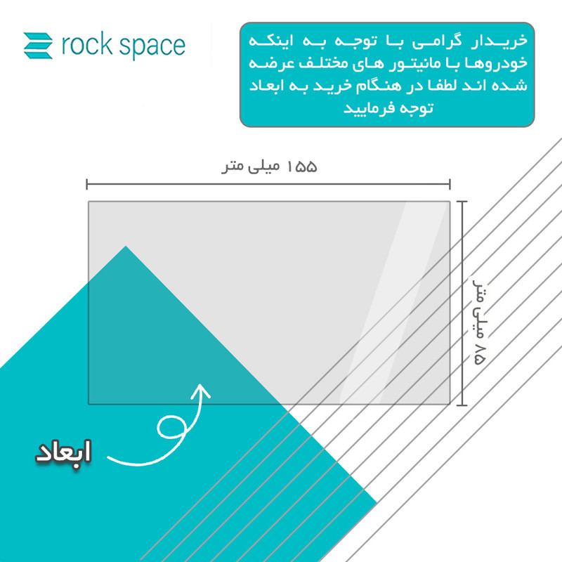 محافظ صفحه نمایش خودرو مات راک اسپیس مدل Anti-Shock مناسب برای مانیتور نیسان ایکس تریل 2017